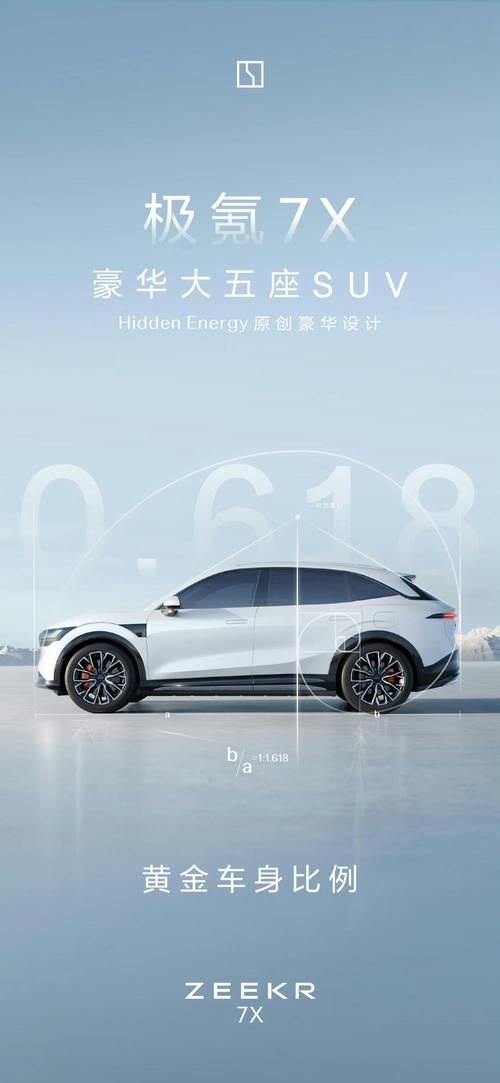 广州12雪佛兰的品牌故事与传播，极氪X紧凑型SUV的时尚与科技